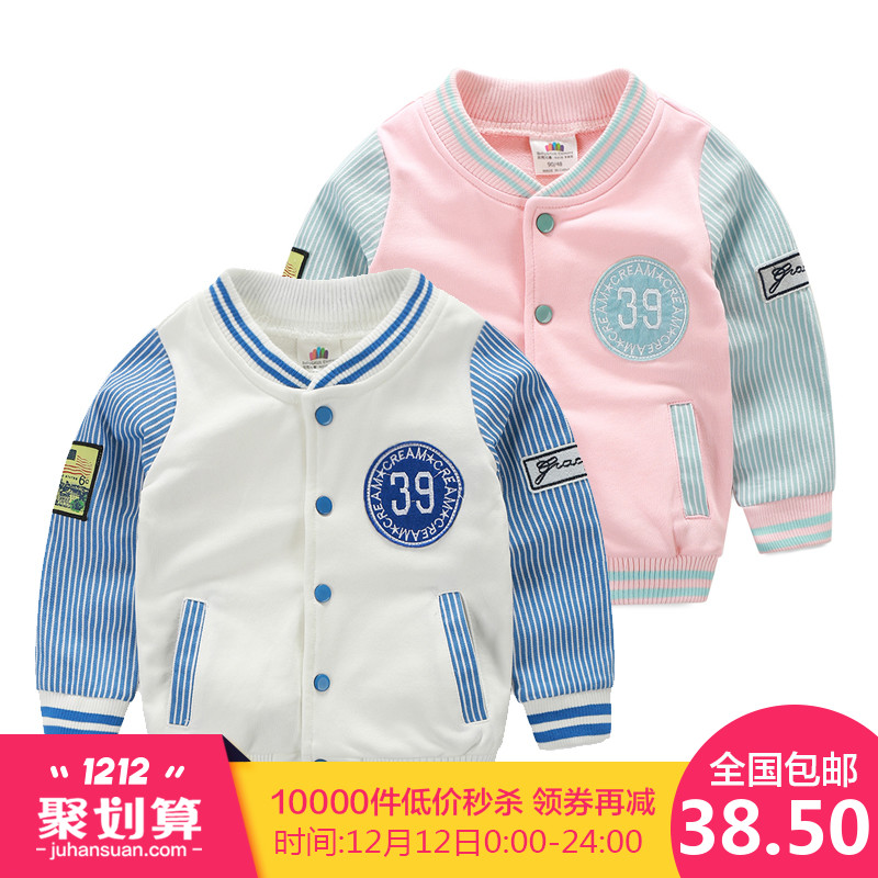 寶寶貼標棒球服 春裝韓版新款童裝男童裝兒童拼色外套wt-5937